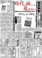 図書新聞 3234号 (発売日2015年12月07日) 表紙