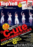 Top Yell(トップエール) 2017年 05 月号 [雑誌] dwos6rj Top Yell(トップエール) 2017年 05 月号 [雑誌] dwos6rj