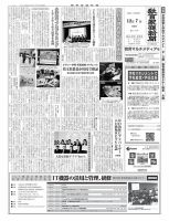 教育家庭新聞　教育マルチメディア 2015年12月号 (発売日2015年12月07日) 表紙