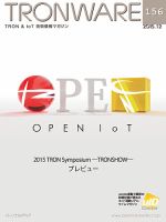 TRONWARE（トロンウェア） VOL.156 (発売日2015年12月05日) 表紙