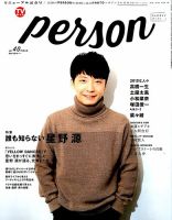 TVガイドPERSON(テレビガイドパーソン) vol40 (発売日2015年12月09日) 表紙