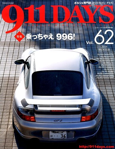 911DAYS (ナインイレブンデイズ) 2015年12月07日発売号 | 雑誌