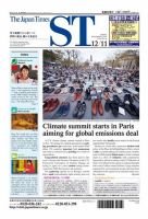 The Japan Times Alpha（ジャパンタイムズアルファ） Vol.65 No.48 表紙