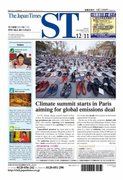 The Japan Times Alpha（ジャパンタイムズアルファ） Vol.65 No.48 (発売日2015年12月11日) 表紙