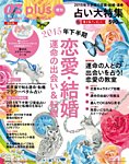 OZplus（オズプラス） 増刊  2015年8月号 (発売日2015年06月16日) 表紙