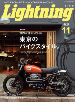 雑誌 定期購読の予約はfujisan 雑誌内検索 デウス がlightning ライトニング の15年09月30日発売号で見つかりました