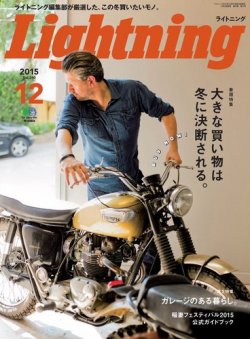Lightning（ライトニング） 2015年12月号 (発売日2015年10月30日) 表紙