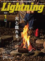Lightning(ライトニング） 2016年1月号 表紙