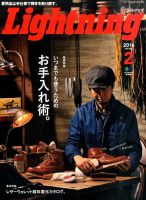 Lightning（ライトニング） 2016年2月号 表紙