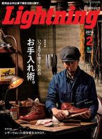 Lightning(ライトニング） 2016年2月号 表紙