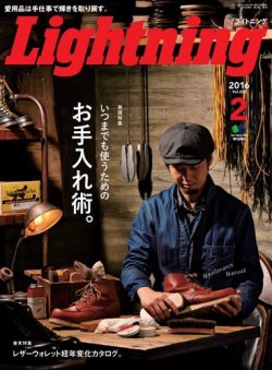 Lightning（ライトニング） 2016年2月号 (発売日2015年12月29日) 表紙