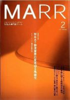 M&A 専門誌 MARR（マール）  2007年02月号 表紙