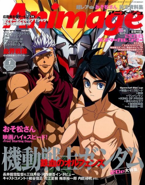 アニメージュ 2016年1月号 (発売日2015年12月10日) 表紙