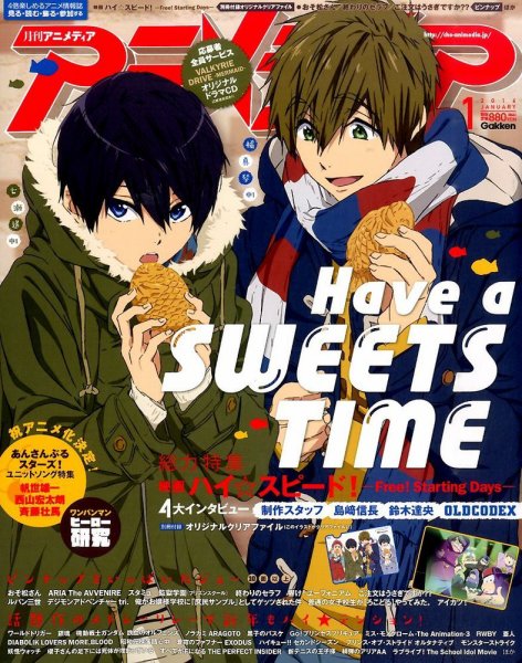 アニメディア 2016年1月号 (発売日2015年12月10日) | 雑誌/定期購読の
