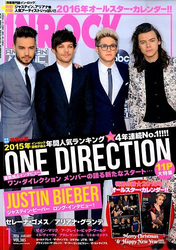 INROCK (インロック) 2016年1月号 (発売日2015年12月15日) | 雑誌/定期