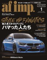 af・imp （オートファッションインプ） 2016年1月号 (発売日2015年12月10日) 表紙