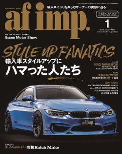 af・imp （オートファッションインプ） 2016年1月号 (発売日2015年12月10日) 表紙
