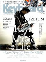 Keyboard Magazine (キーボードマガジン) 2016年1月号 (発売日2015年12月10日) 表紙