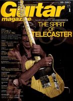 Guitar Magazine（ギターマガジン） 2016年1月号 (発売日2015年12月12日) 表紙