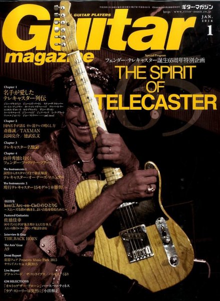 Guitar Magazine（ギターマガジン） 2016年1月号 (発売日2015年12月12日) 表紙