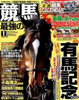 競馬最強の法則のバックナンバー (2ページ目 45件表示) | 雑誌/定期購読の予約はFujisan