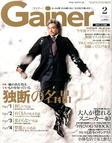 gainer 雑誌 オファー サイト