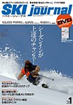 スキージャーナル｜定期購読 雑誌のFujisan