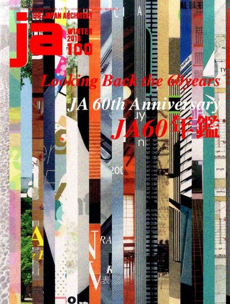 ｊａ（ジェイエー） 2016年1月号 (発売日2015年12月10日) 表紙