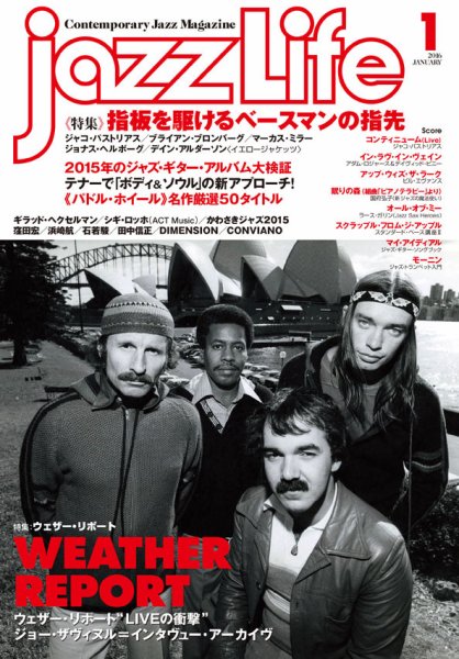 jazzLife（ジャズライフ） 2016年1月号 (発売日2015年12月14日) 表紙