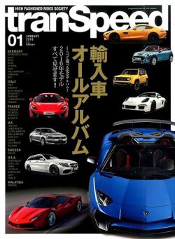 tran Speed 2016年1月号 (発売日2015年12月10日) 表紙