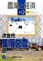日本経済新聞 縮刷版2016年5月