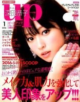 Bup（美アップ） 2016年1月号 表紙