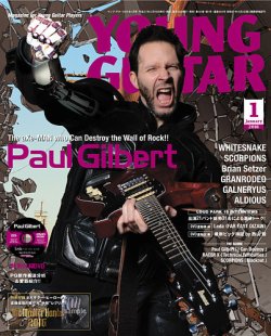 YOUNG GUITAR（ヤングギター） 2016年1月号 (発売日2015年12月10日) 表紙