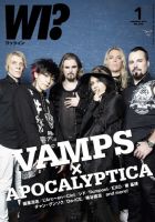 WI?（ワッツ イン)　 2016年1月号 (発売日2015年12月14日) 表紙