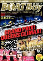 BOAT Boy（ボートボーイ） 2016年1月号 表紙