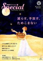 PHPスペシャル 1月号 表紙