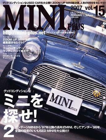 ミニプラス（MINI PLUS) VOL.15 (発売日2007年01月15日) 表紙