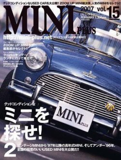 ミニプラス（MINI PLUS) VOL.15 (発売日2007年01月15日) 表紙