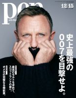 Ｐｅｎ（ペン） 2015年12/15号 (発売日2015年12月01日) 表紙