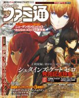 週刊ファミ通 2015年12/24号 表紙