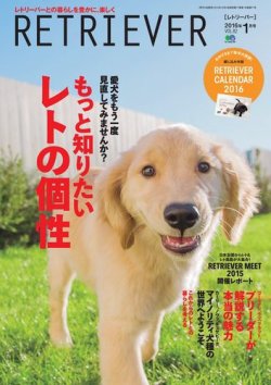 雑誌 定期購読の予約はfujisan 雑誌内検索 横田由香里 がretriever レトリーバー の15年12月14日発売号で見つかりました