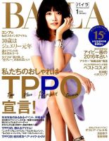 BAILA（バイラ）のバックナンバー (7ページ目 15件表示) | 雑誌/電子 