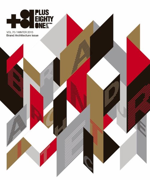 +81(PLUS EIGHTY ONE) Vol.70 (発売日2015年12月10日) 表紙