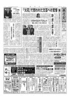 新文化 3107号 表紙