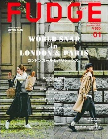 FUDGE（ファッジ） 2016年1月号 (発売日2015年12月12日) 表紙
