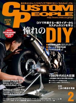 カスタムピープル No.152 (発売日2015年12月16日) 表紙