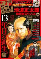 コミック乱 ツインズ 2016年1月号 表紙