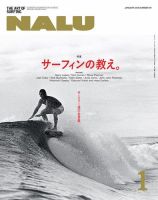 NALU（ナルー）のバックナンバー (2ページ目 15件表示) | 雑誌/定期購読の予約はFujisan