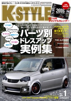 K-STYLE（Kスタイル） 2016年1月号 (発売日2015年12月10日) 表紙