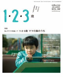 ラシタス 冬号 (発売日2015年12月10日) 表紙